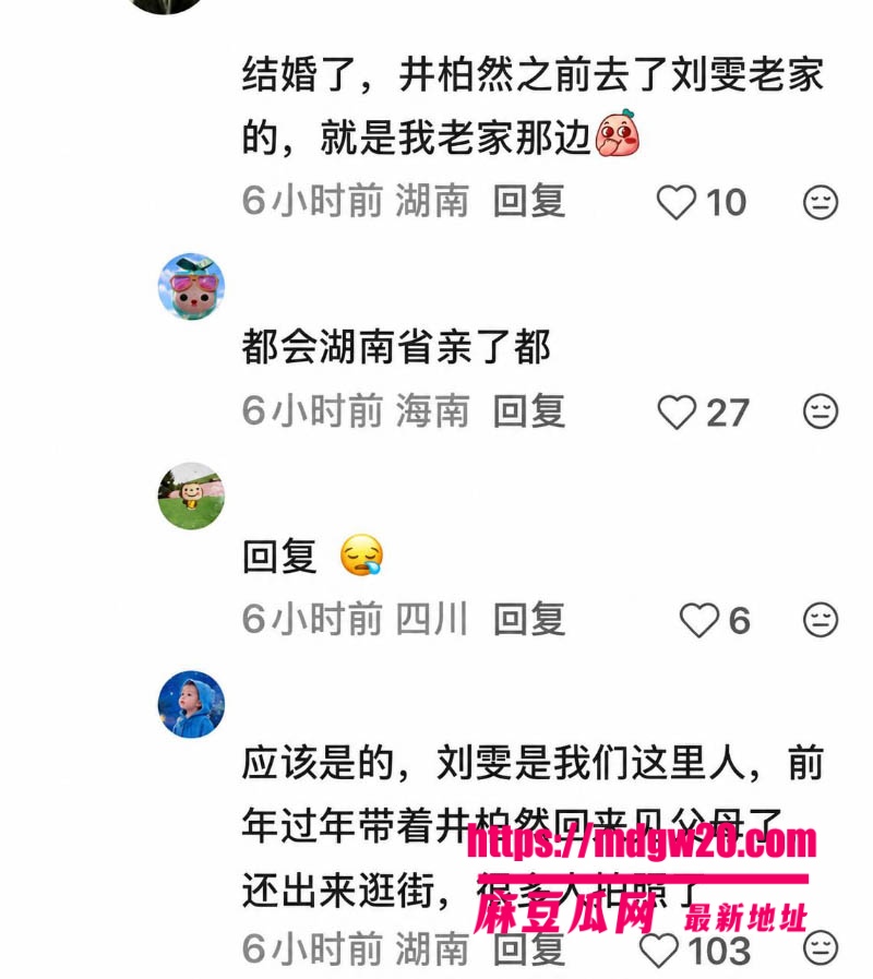 井柏然与刘雯秘密领证曝光 BOBO时期对付辛博动手动脚骚扰导致组合解散 性取向成谜
