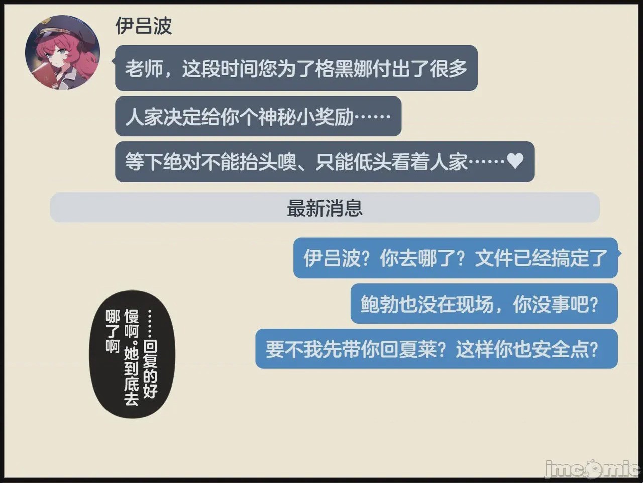 第1话, страница 187