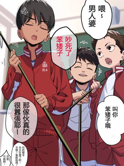 Плакат для [ぽにゃらーたぽぱらっぴお] オトコ女のくせに最近可愛くなった気がする幼馴染