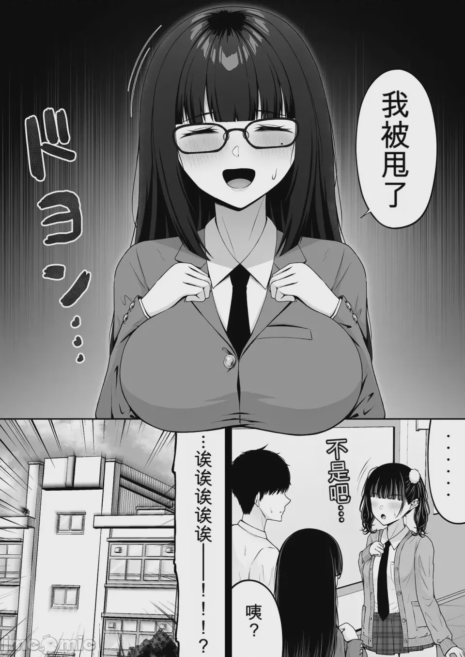 第1话, страница 14