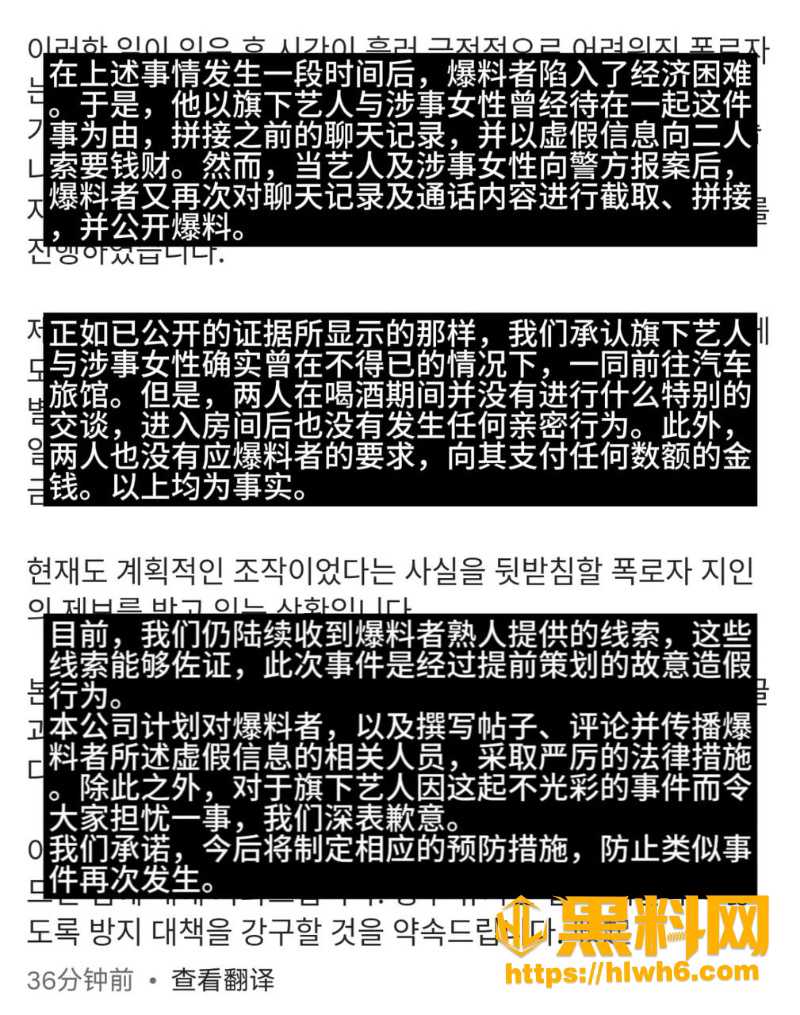 rapper梁洪源被爆出轨 2