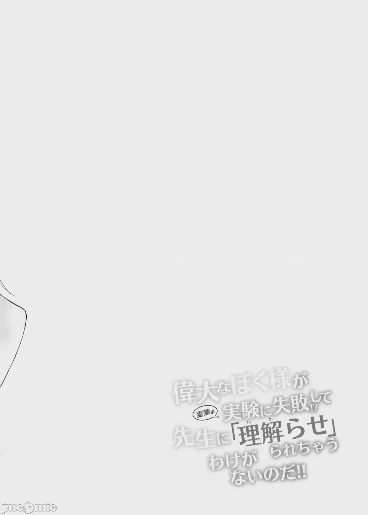 第1话, страница 4