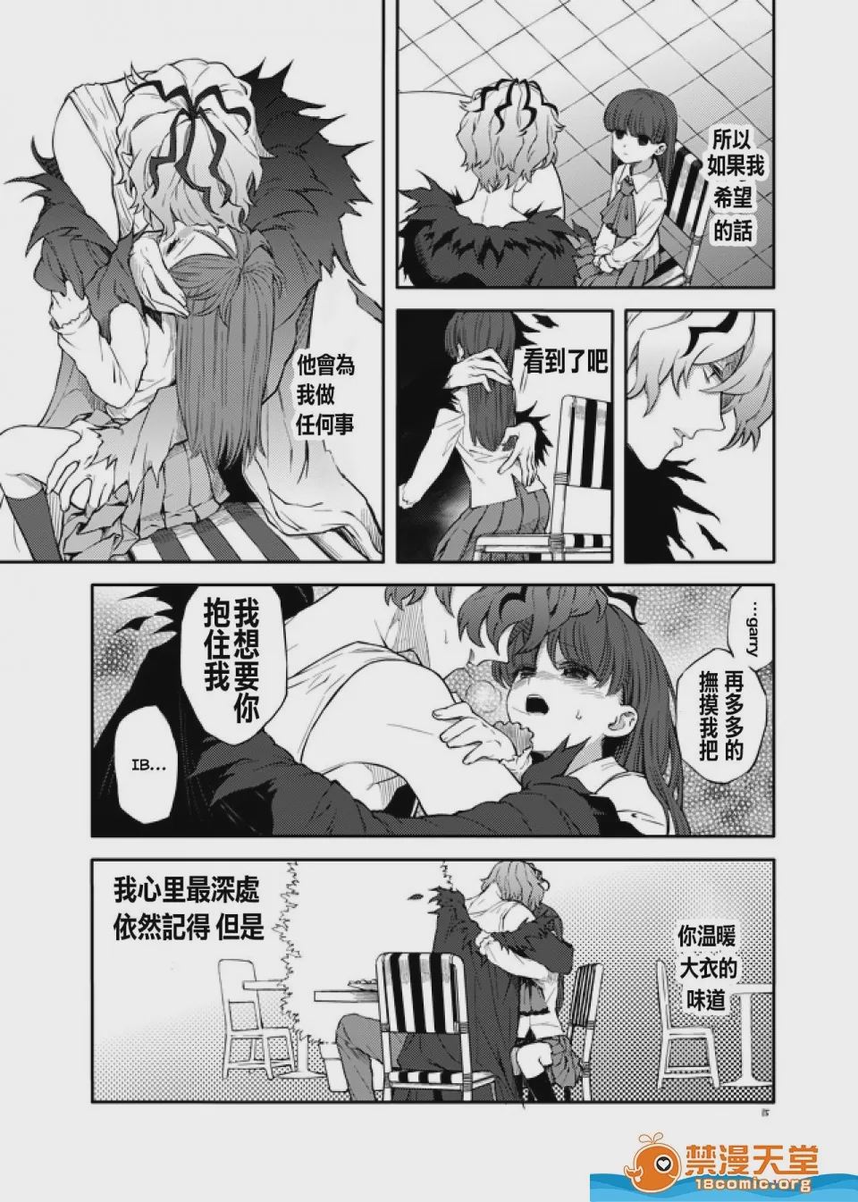 第1话, page 15