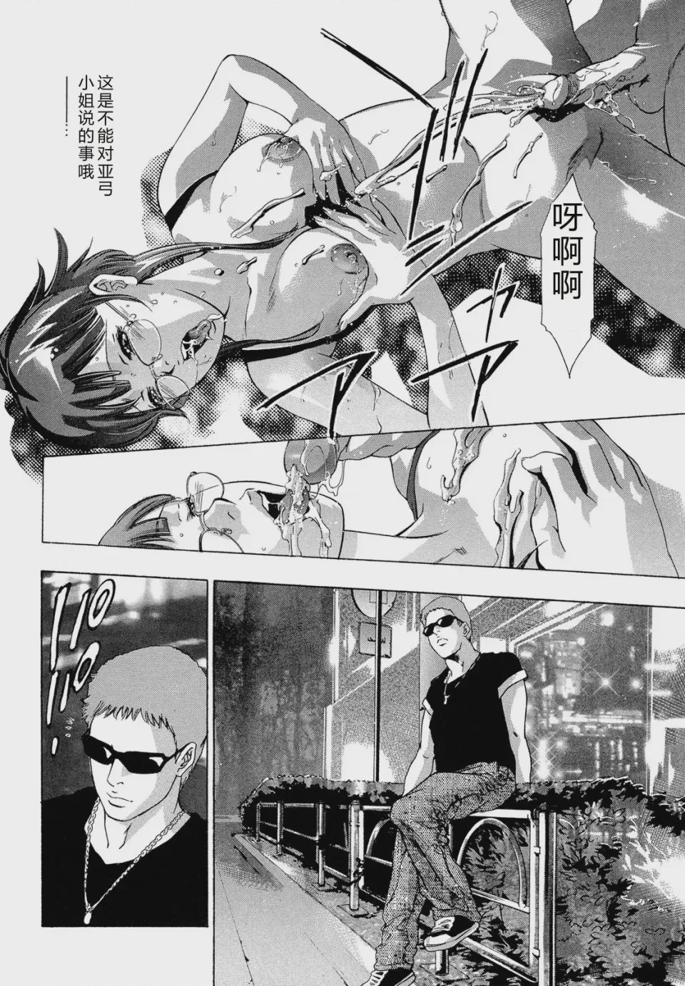 第 1 章、76 ページ