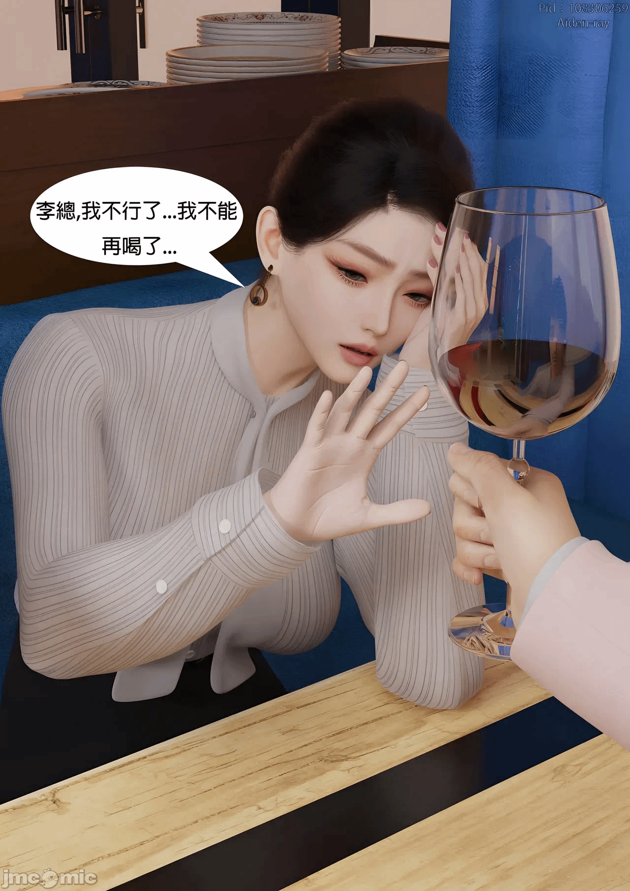 第一话, pahina 78