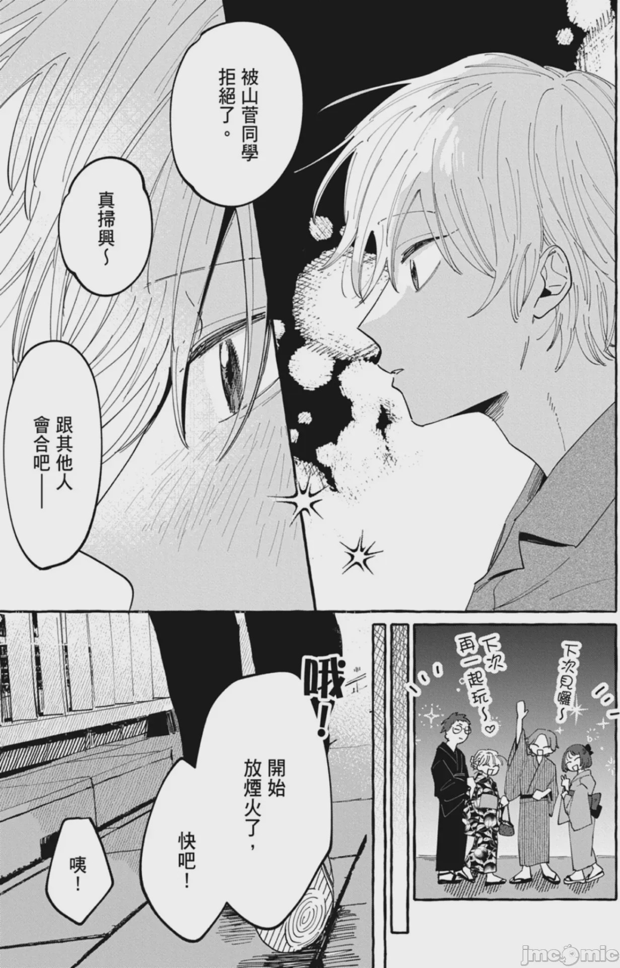 第1话，第 129 頁