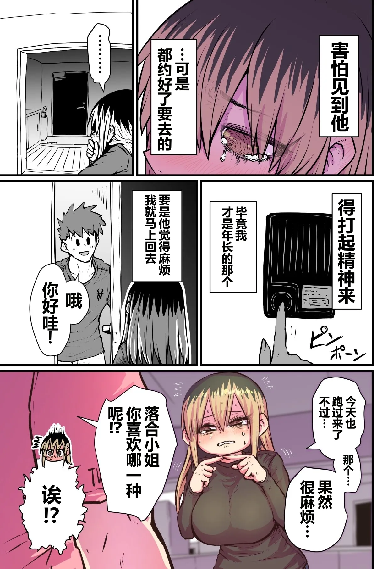 第 1 章, page 12