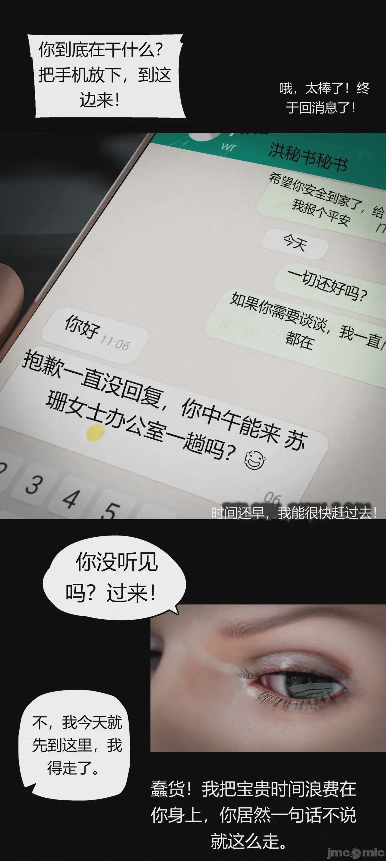 第1话, страница 577