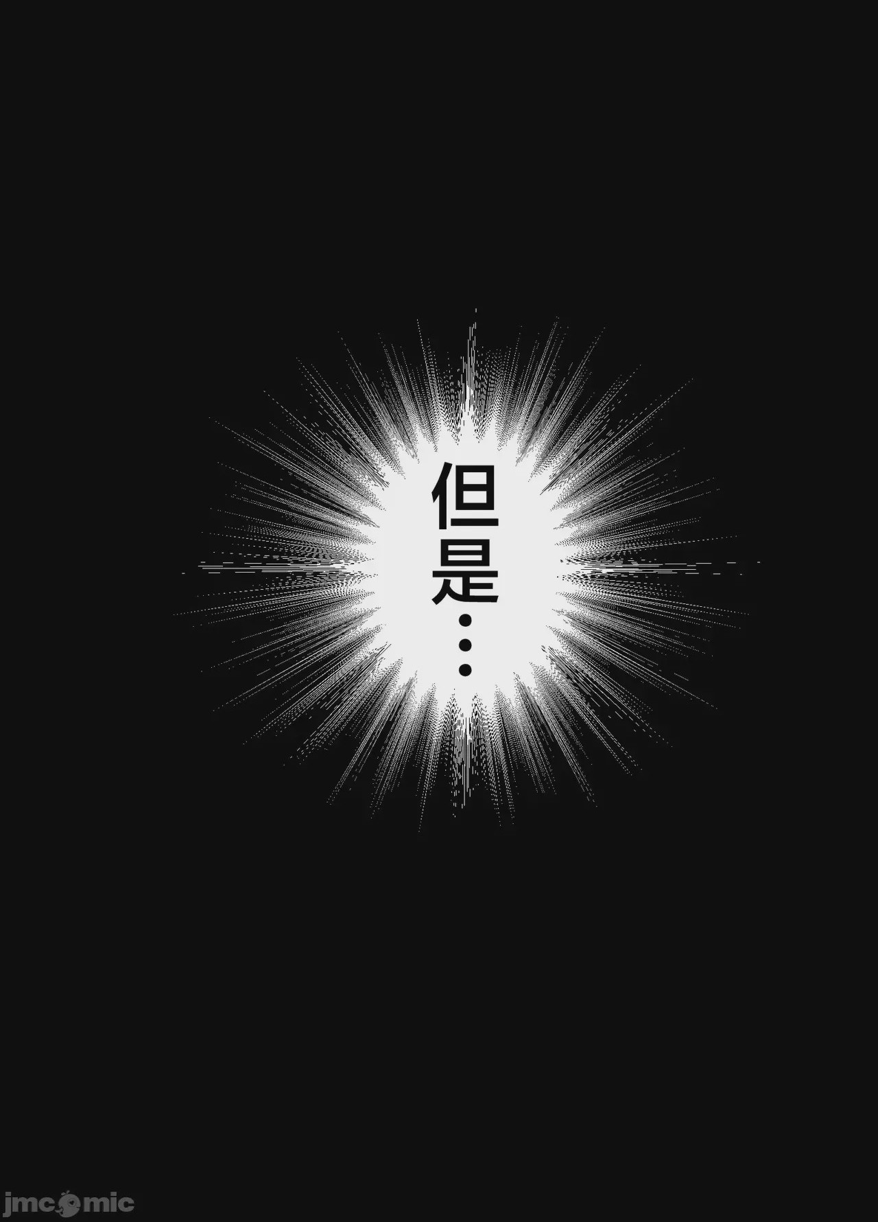 第1话, страница 21