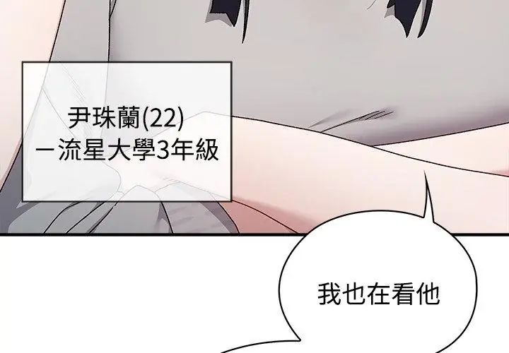 第1話, หน้า 161
