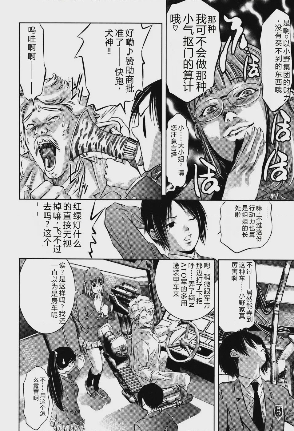 第 1 章, 페이지 32