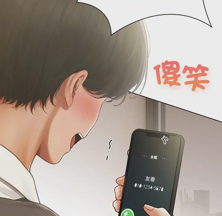 第1话 和正妹們的語言交換 第1話、138 ページ