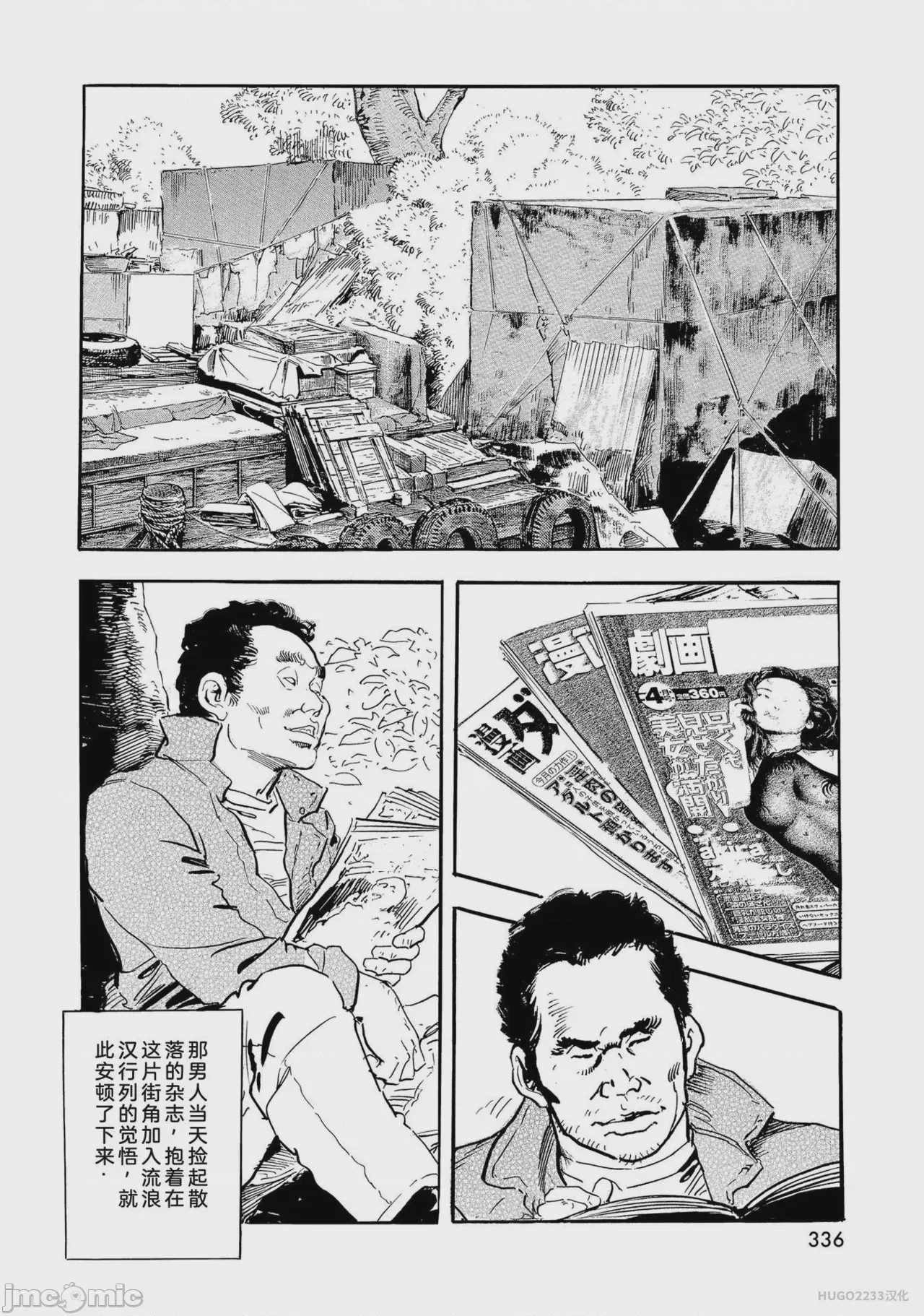 第1话, страница 341