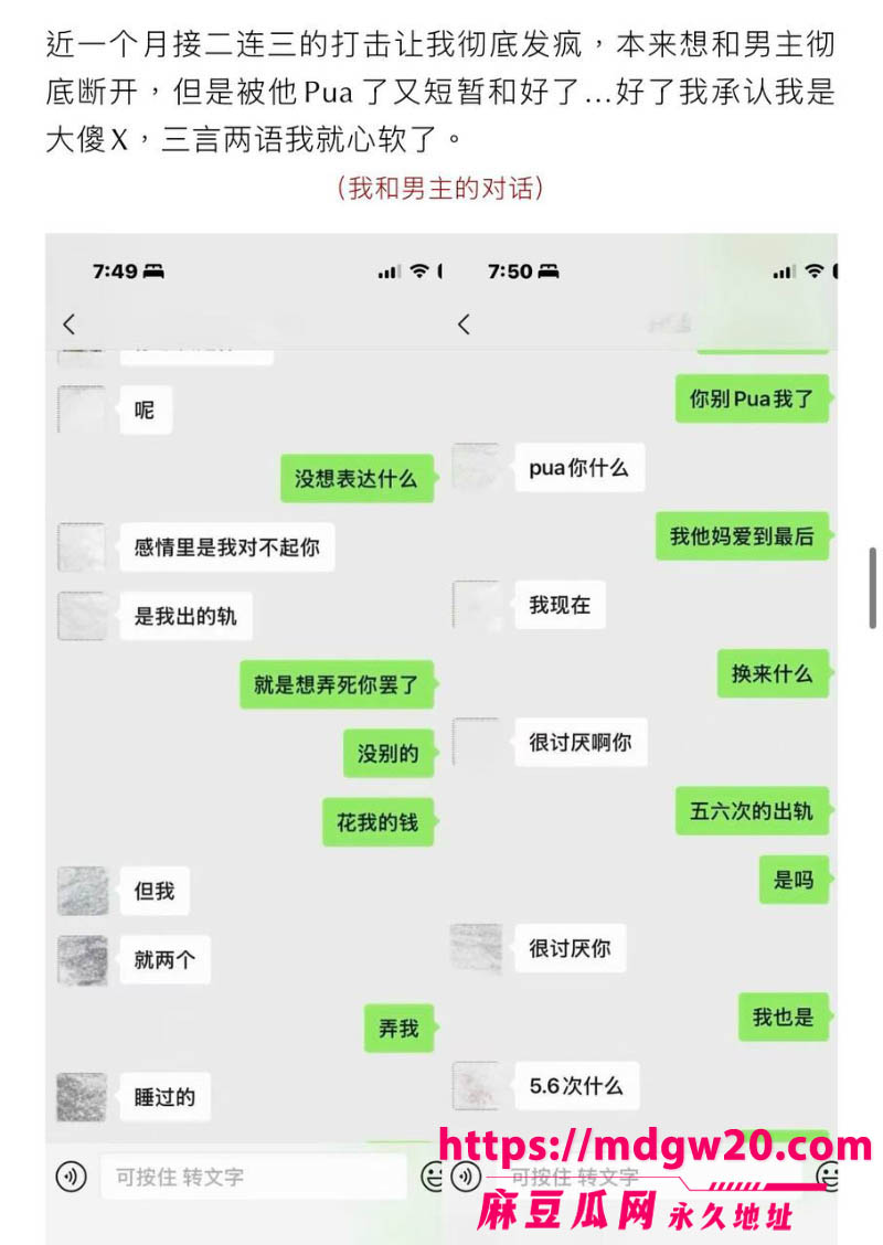 抖音博主hcc黄崇澄 出轨PUA翻车 前女友实名爆料 同时跟多名大姐开房 当男模得尖锐湿疣