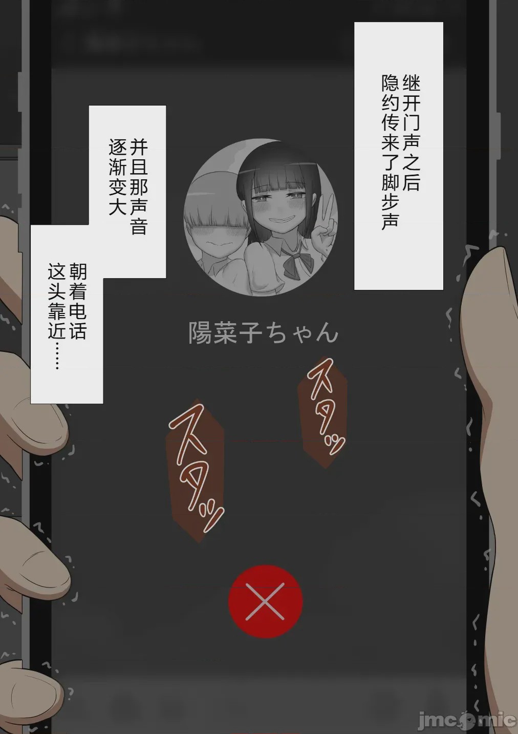 第1话, страница 607