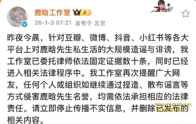 2026娱乐圈大瓜 26