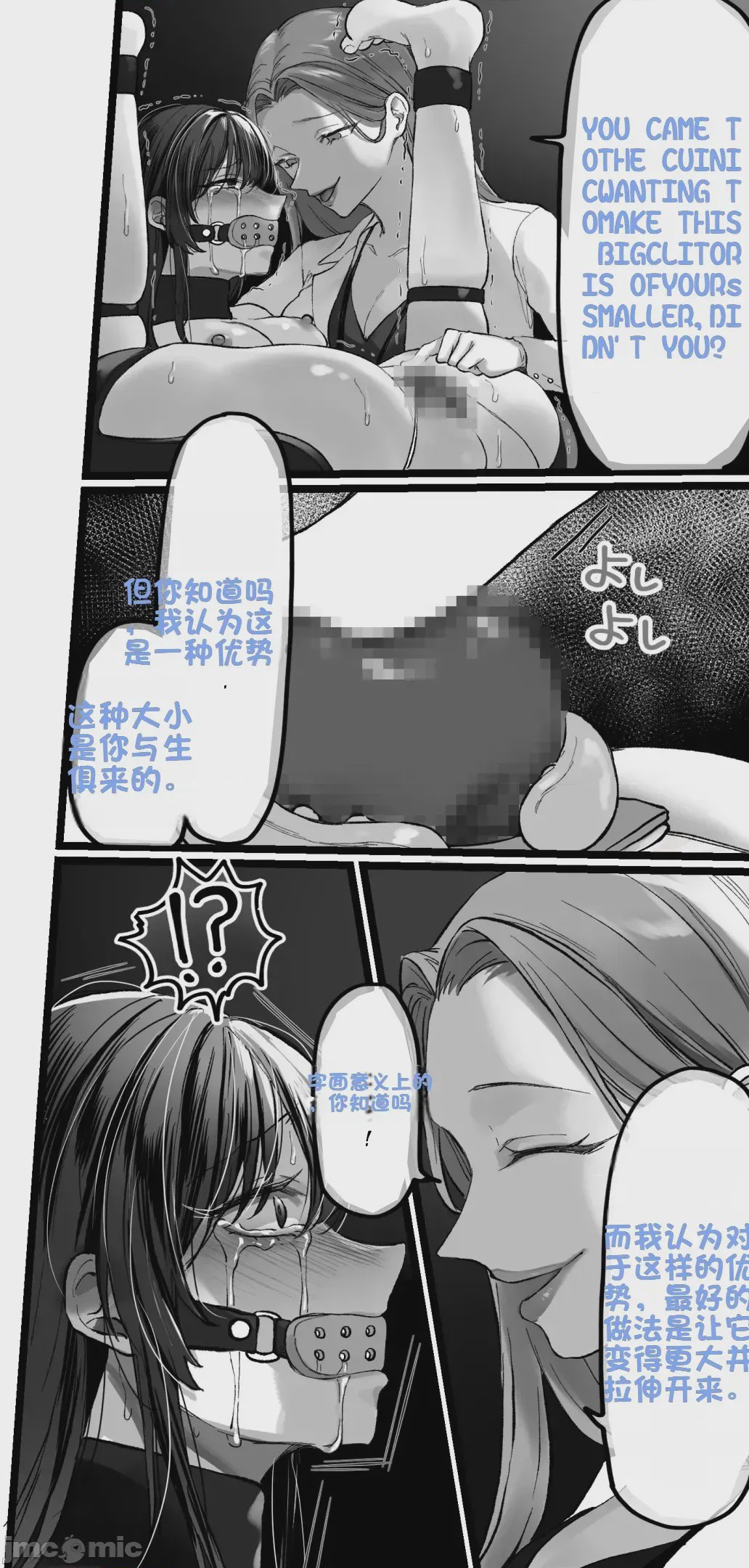 第1话, страница 23