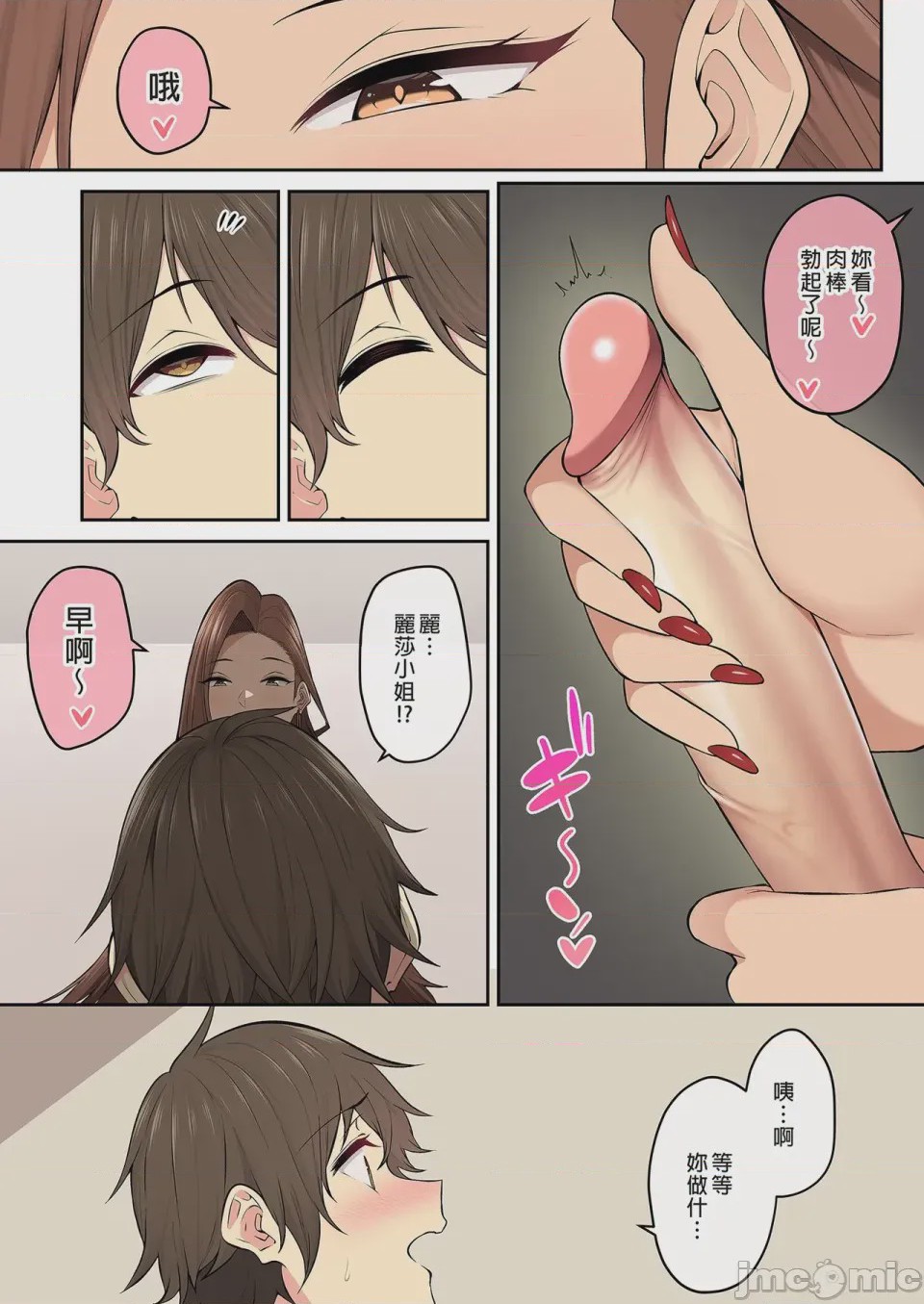 第1话, page 216