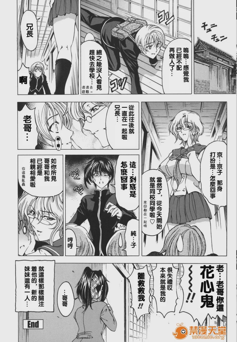 第1话，第 47 頁