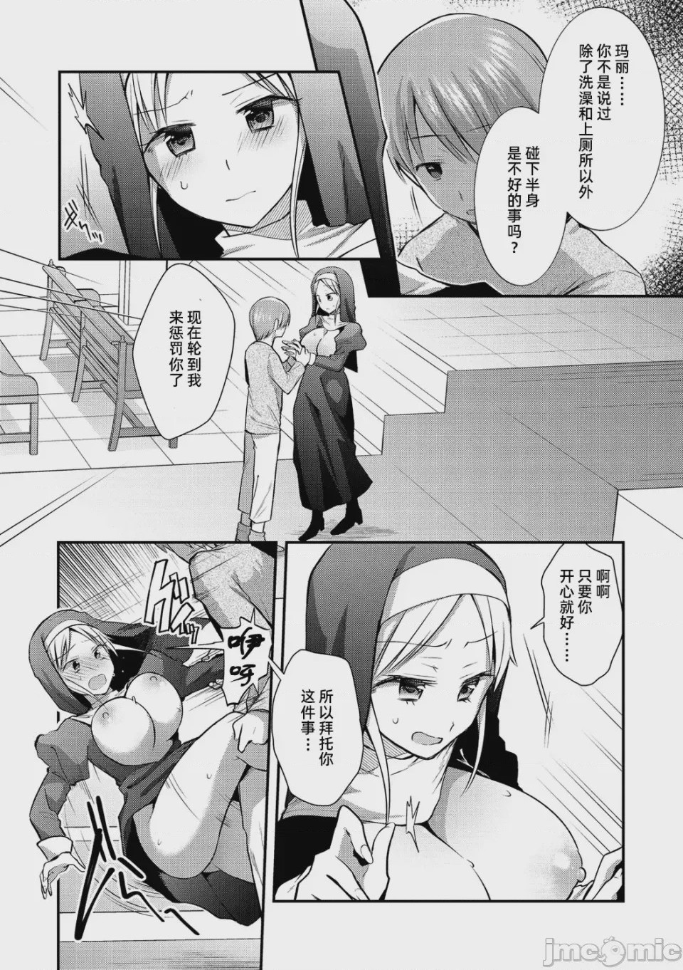 第1话, страница 14