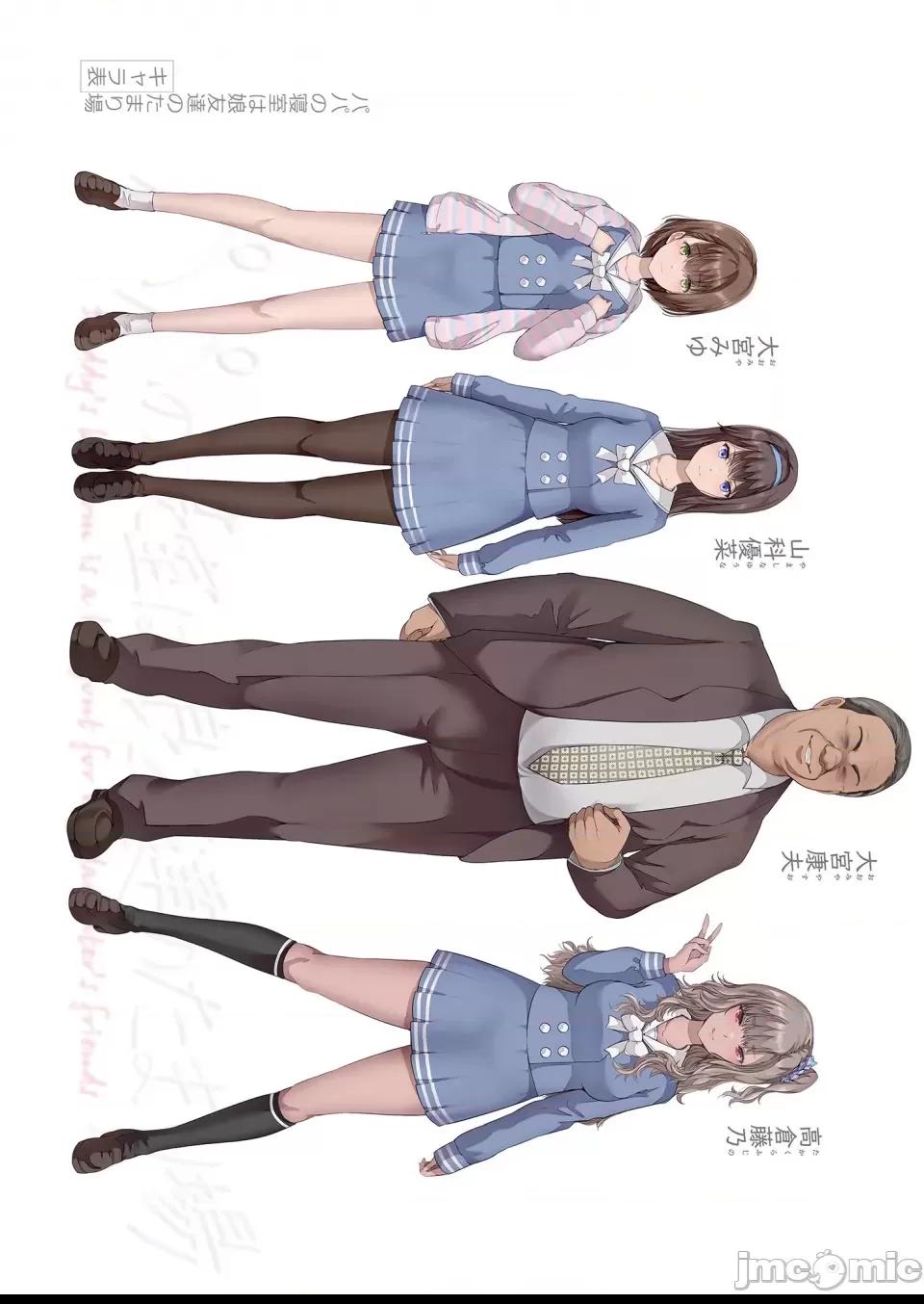 和朋友在寢室內盡情玩耍(1) [規制当局 (リヒャルト・バフマン)] パパの寝室は娘友達のたまり場 (1) [無修正] [DL版] 第1话, страница 75