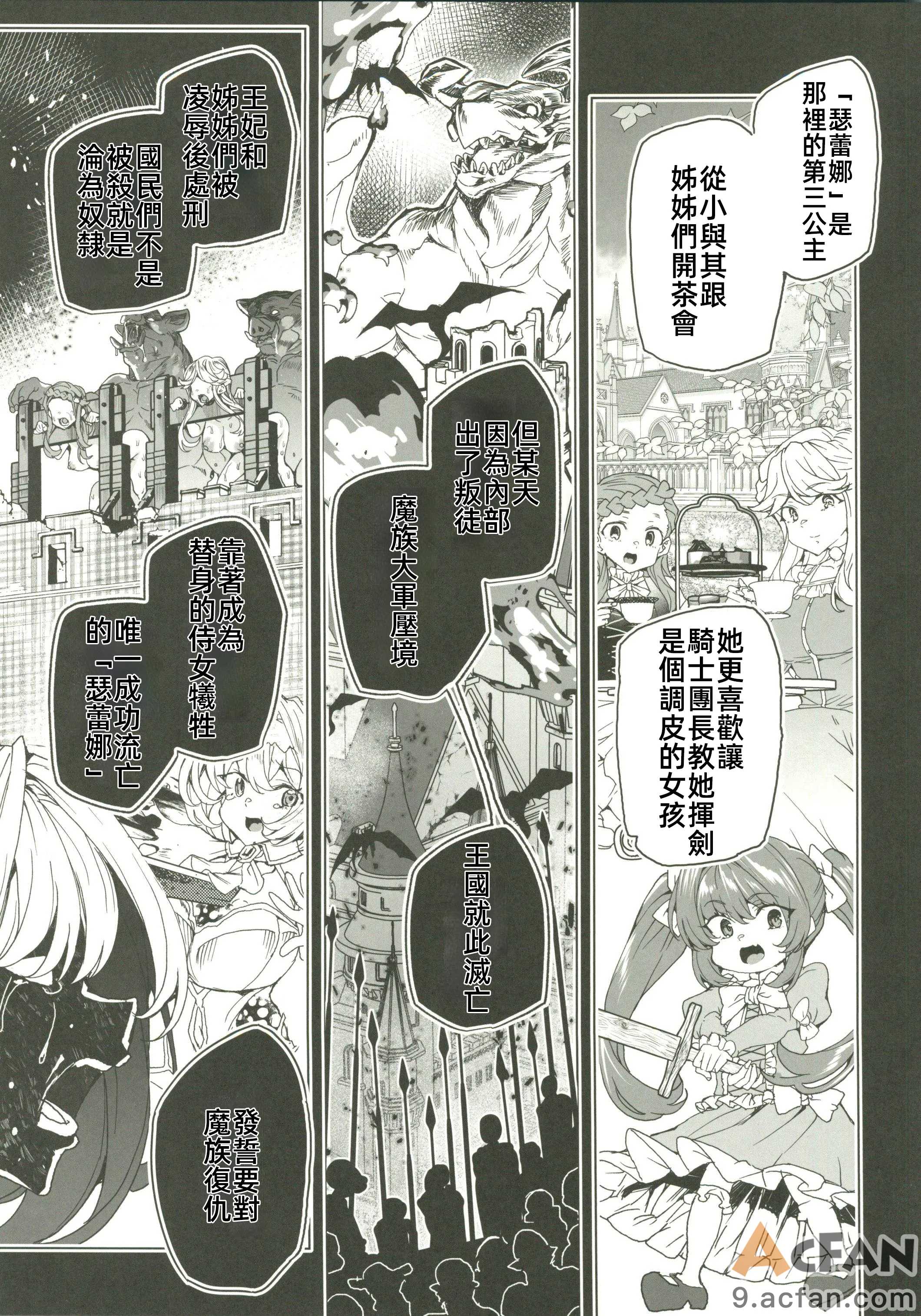 第1章、34 ページ