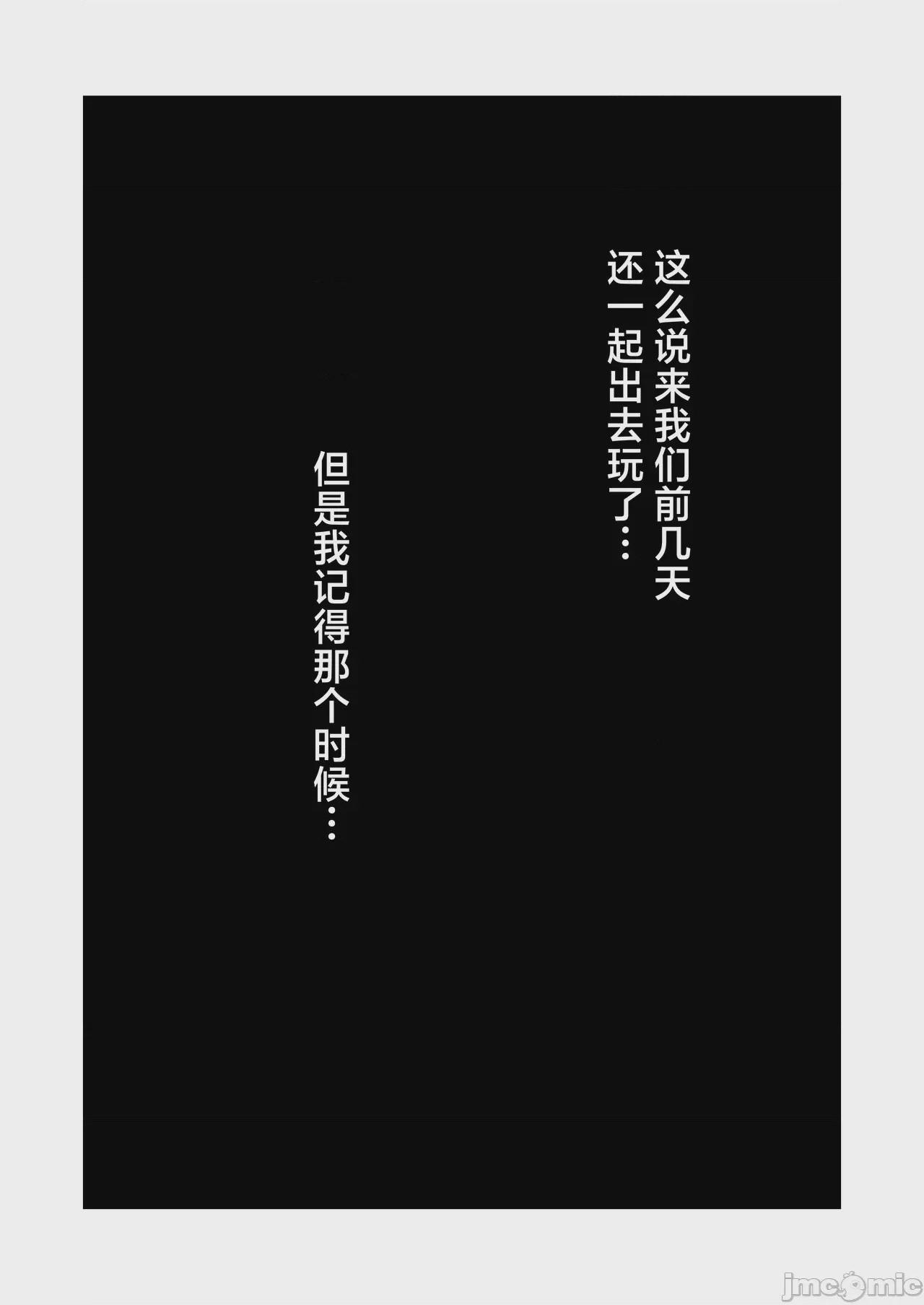 第1话, страница 11