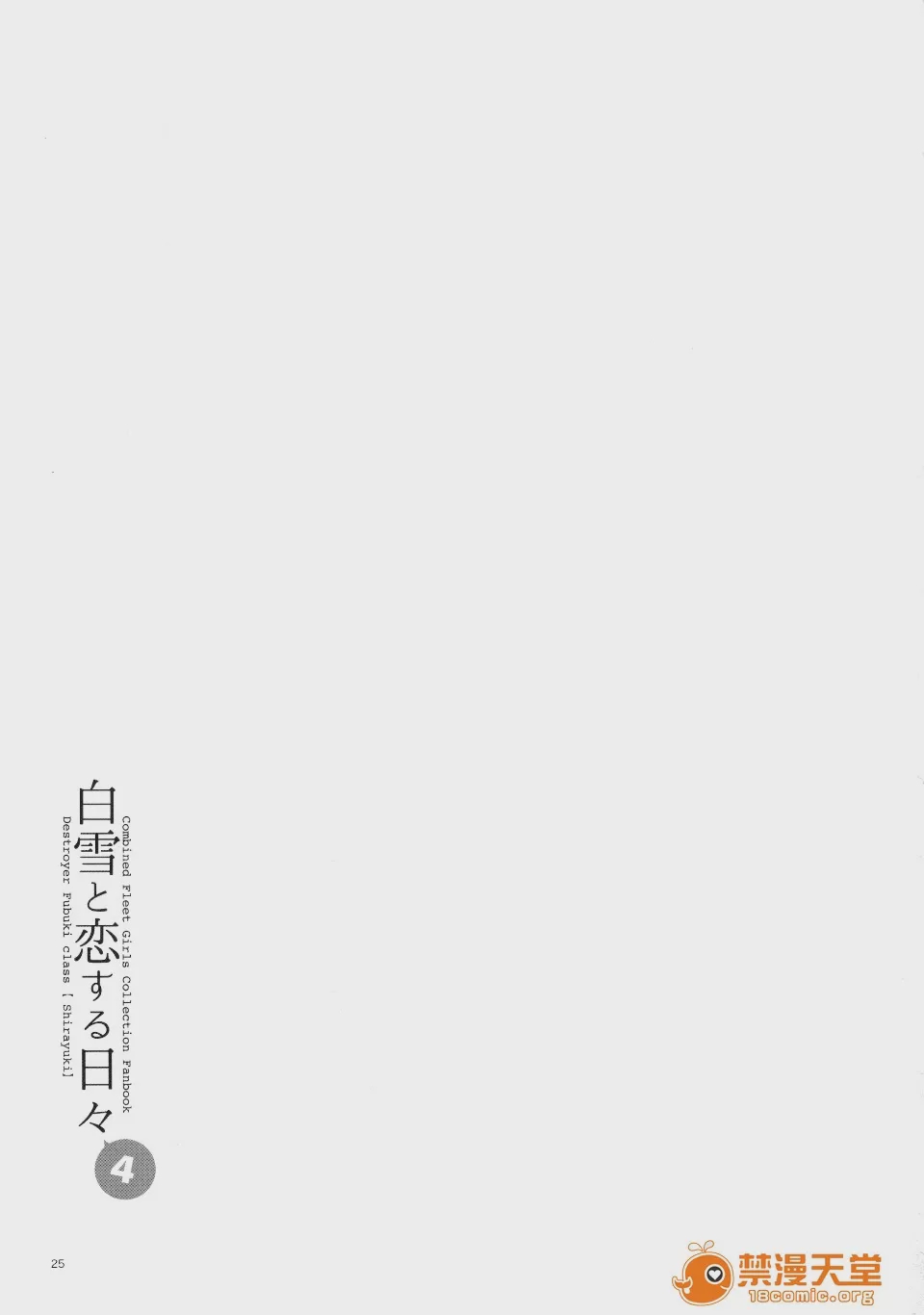 第1话, trang 25