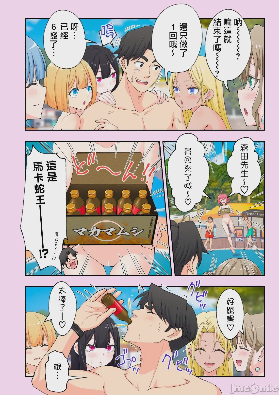 第1话，第 370 頁