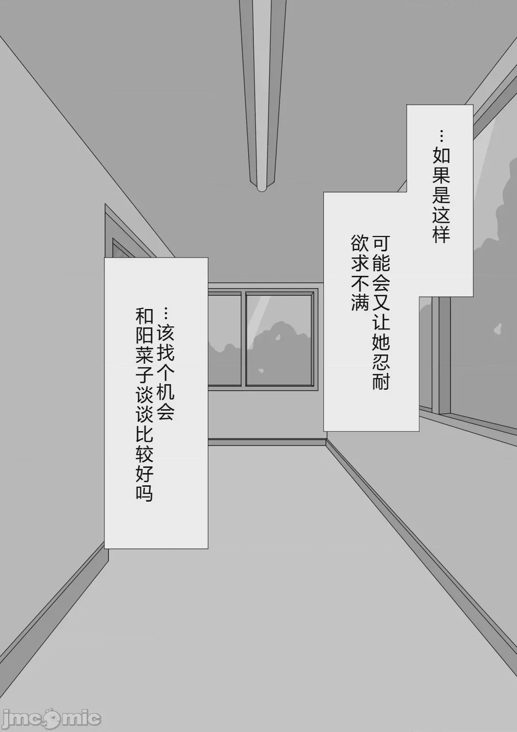 第1话, страница 167