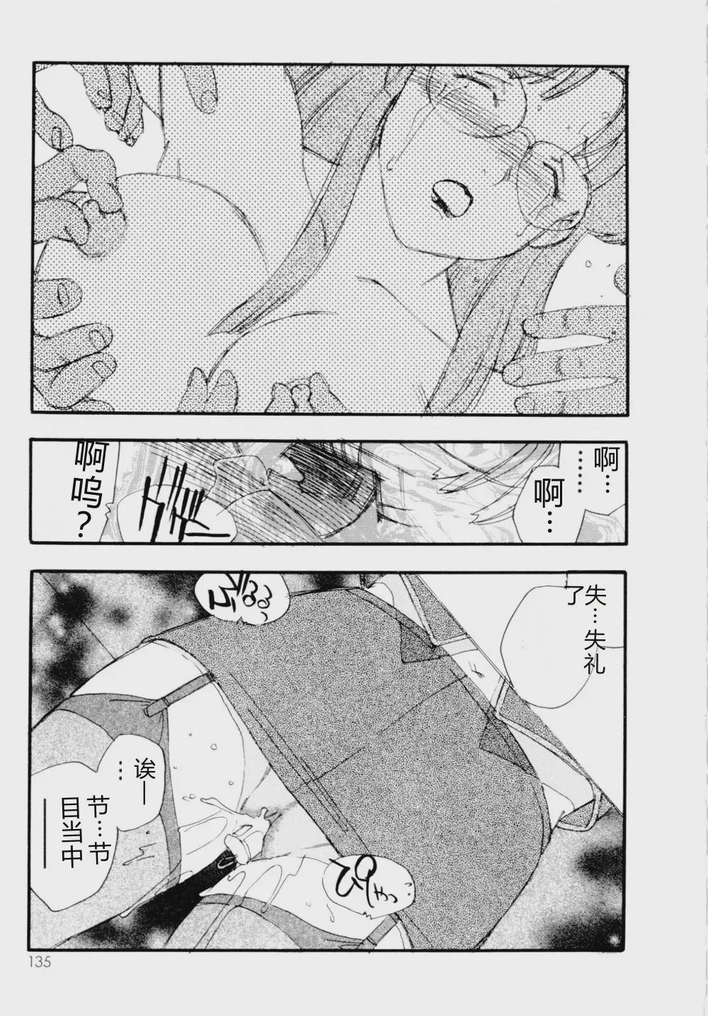 第 1 章, pahina 136