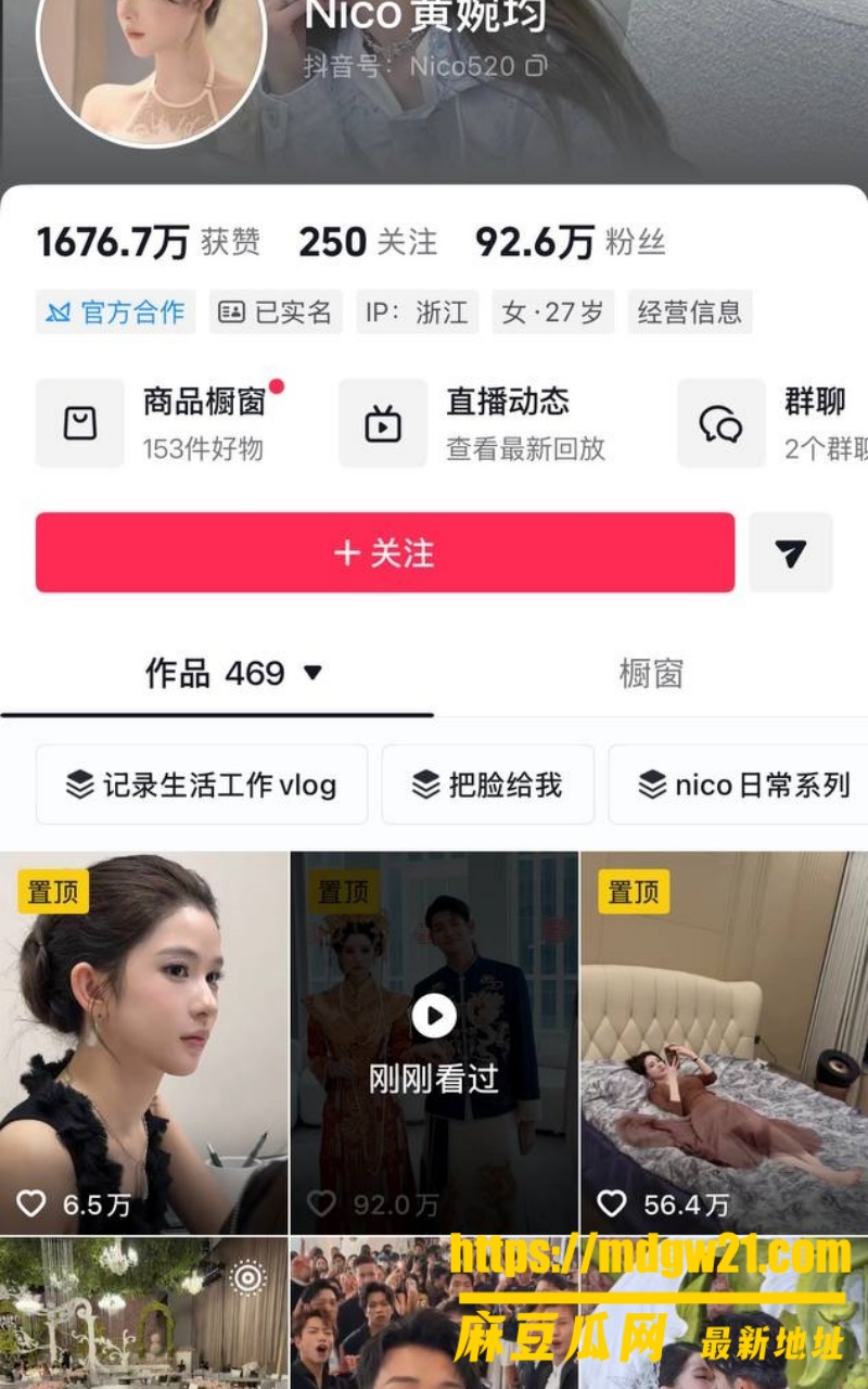 抖音2498万粉男网红梅尼耶2