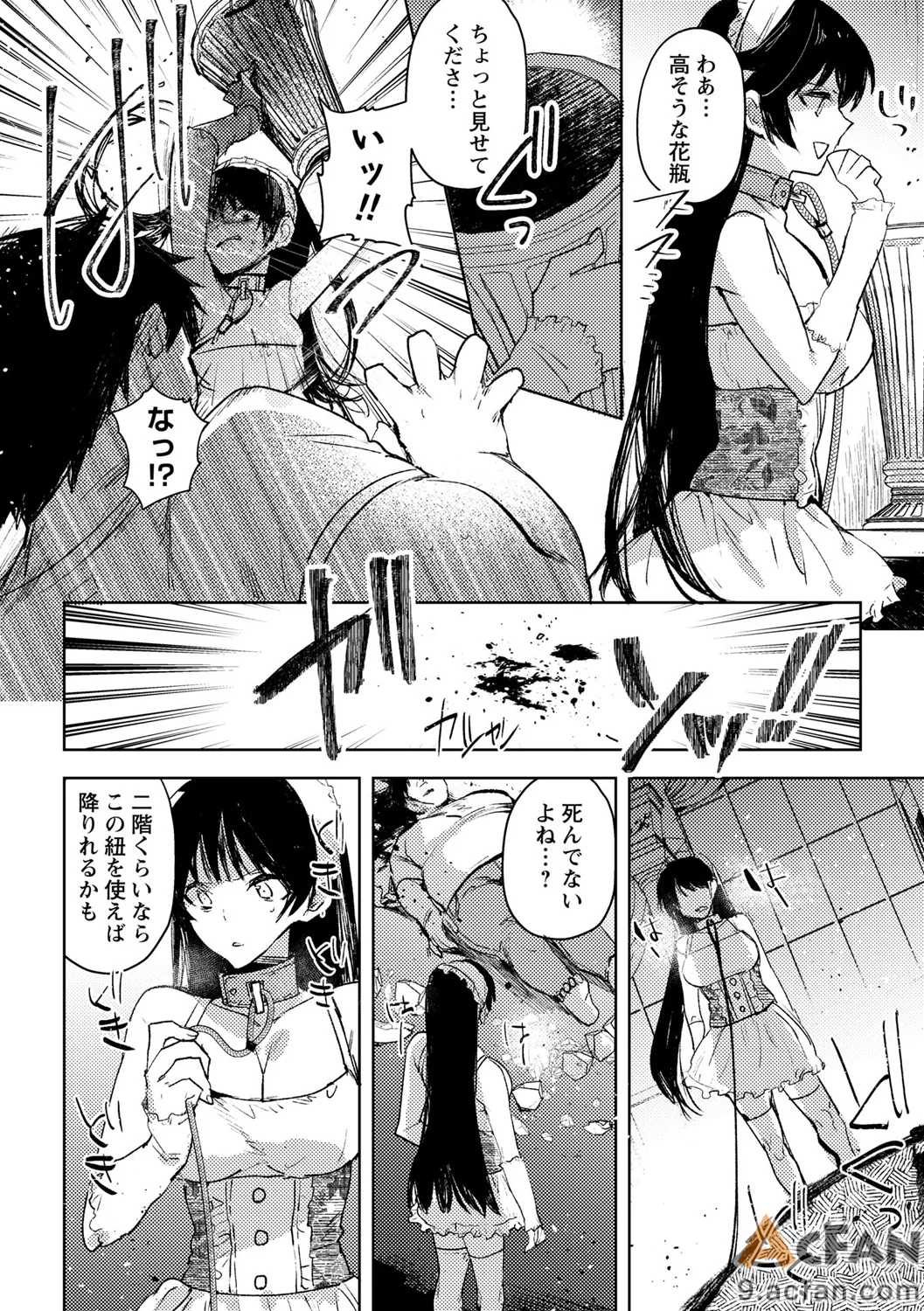 第1章、190 ページ