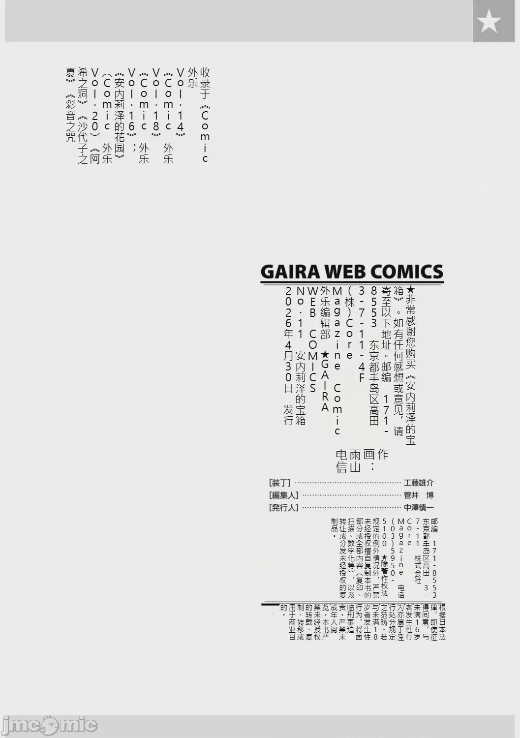 第1话, страница 121