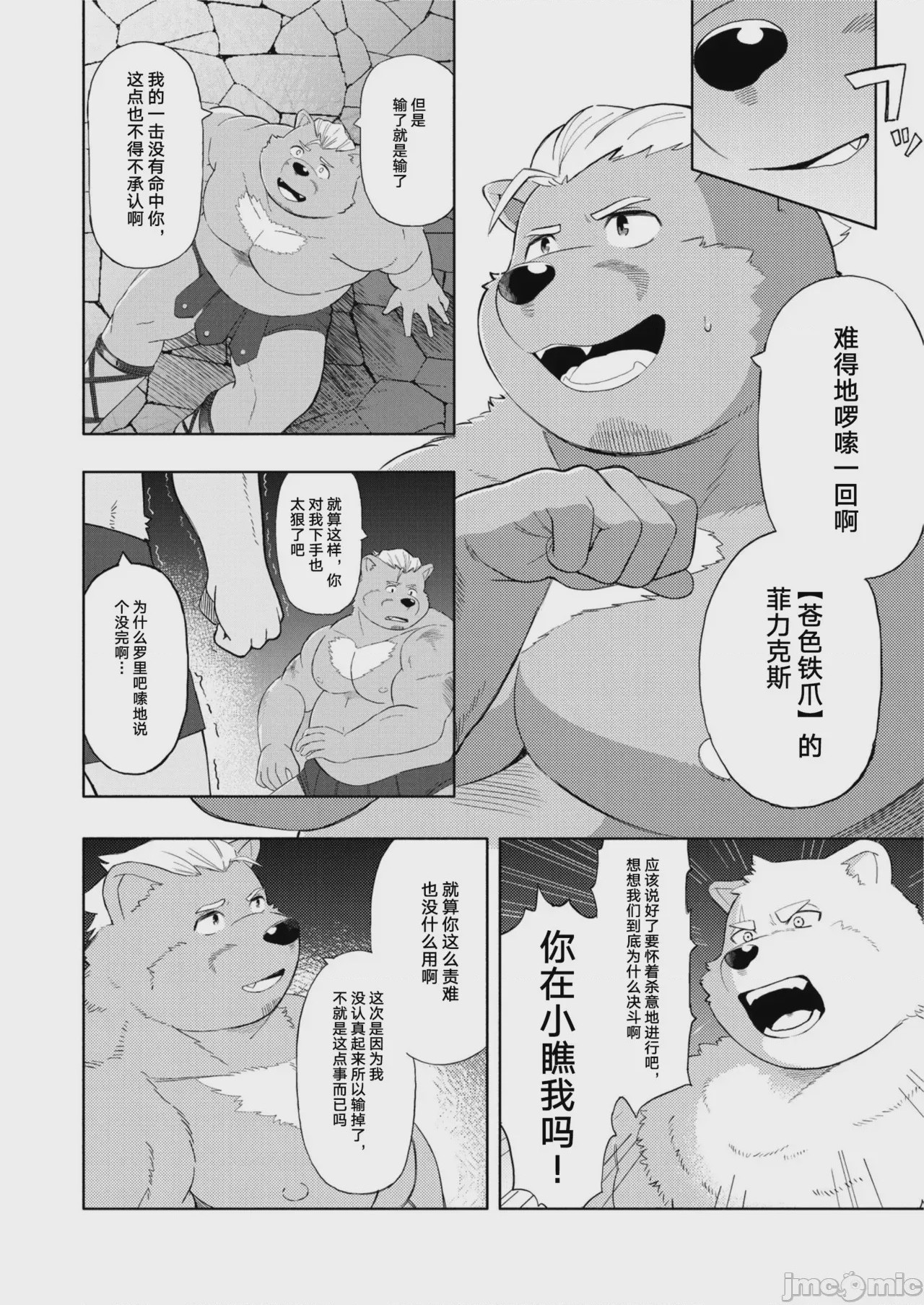 第1话，第 39 頁