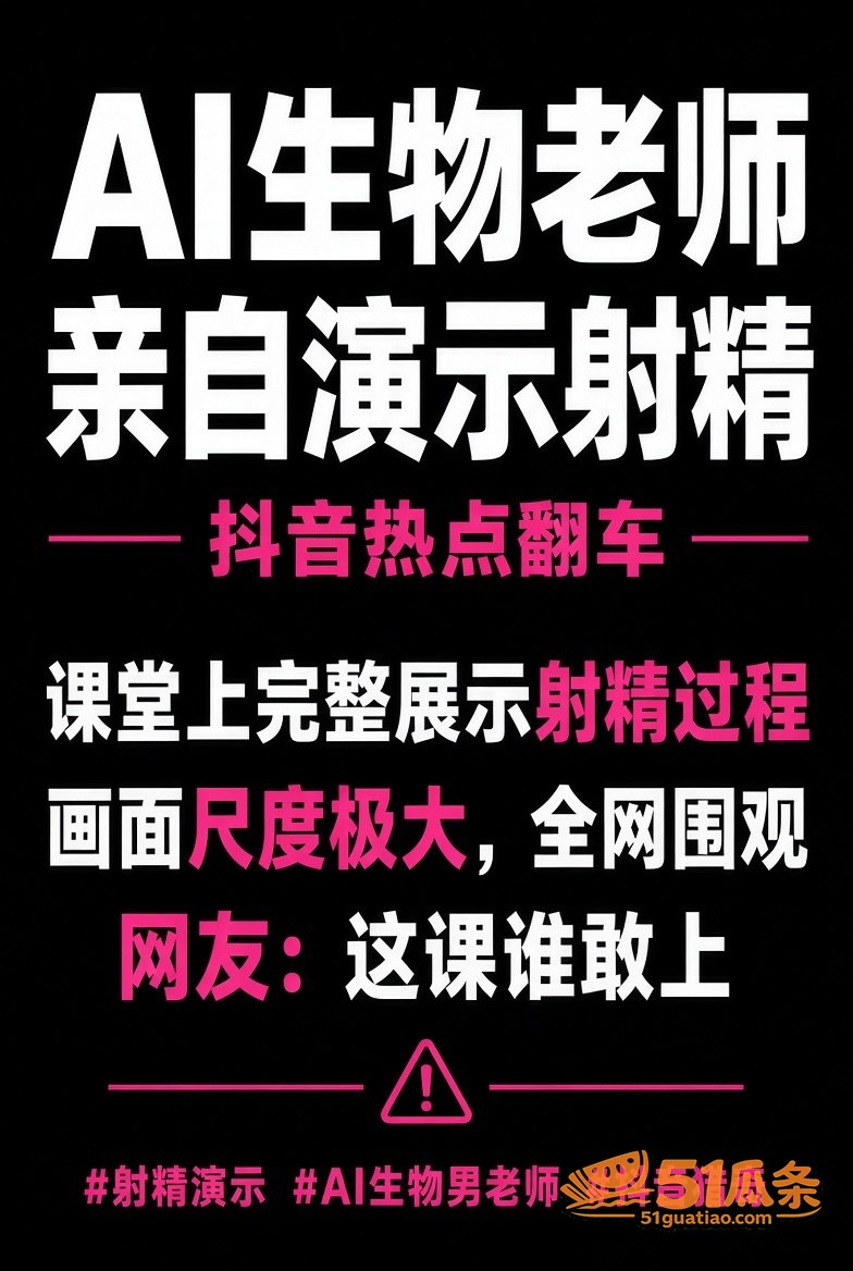 AI生物男老师 课堂相关图片7