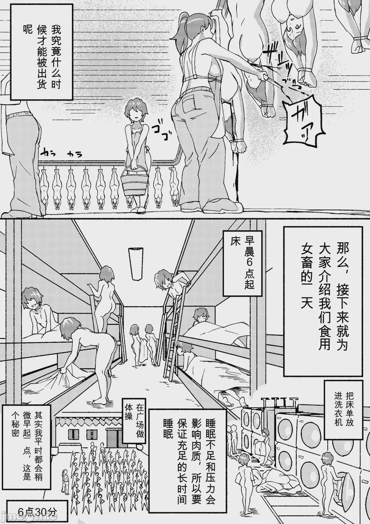 第1话, 페이지 185