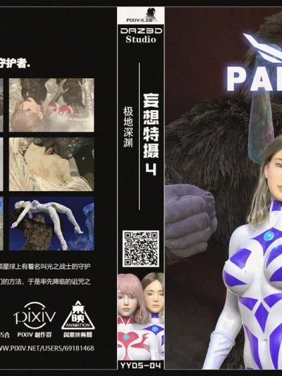 Плакат для [X.2B]妄想特摄4