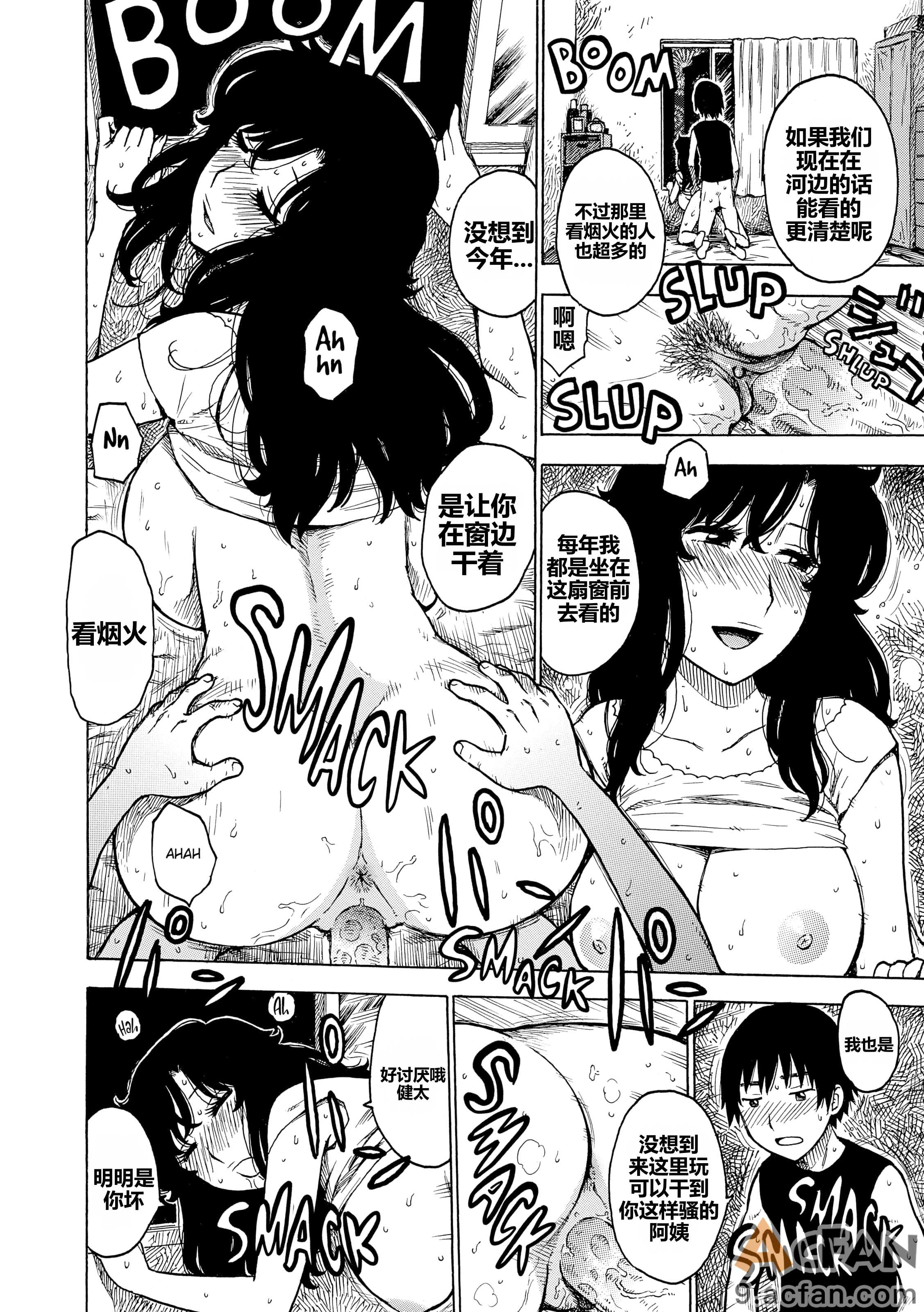 第1章, pahina 117