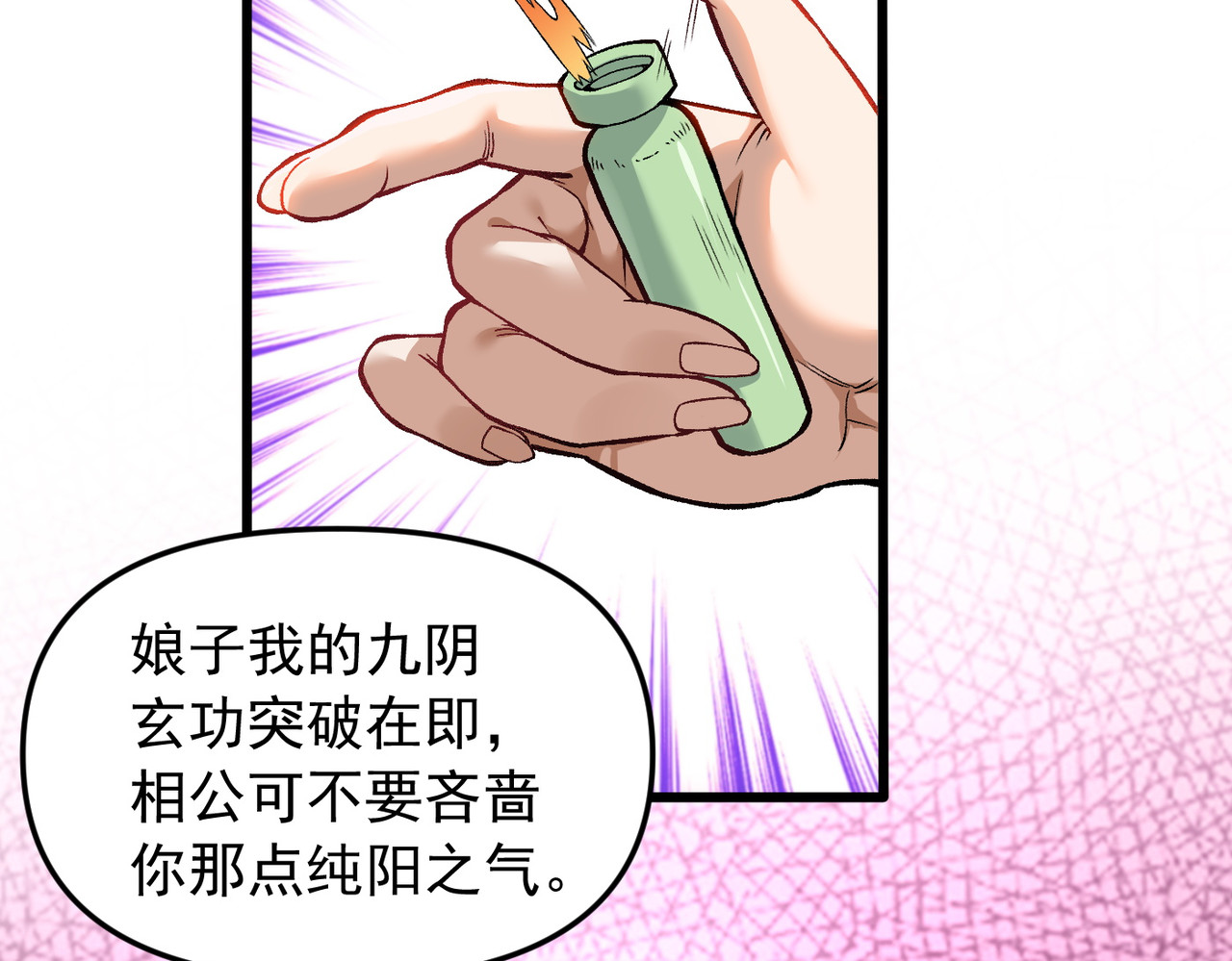 第1话 开局榨干？万倍返还！, page 60