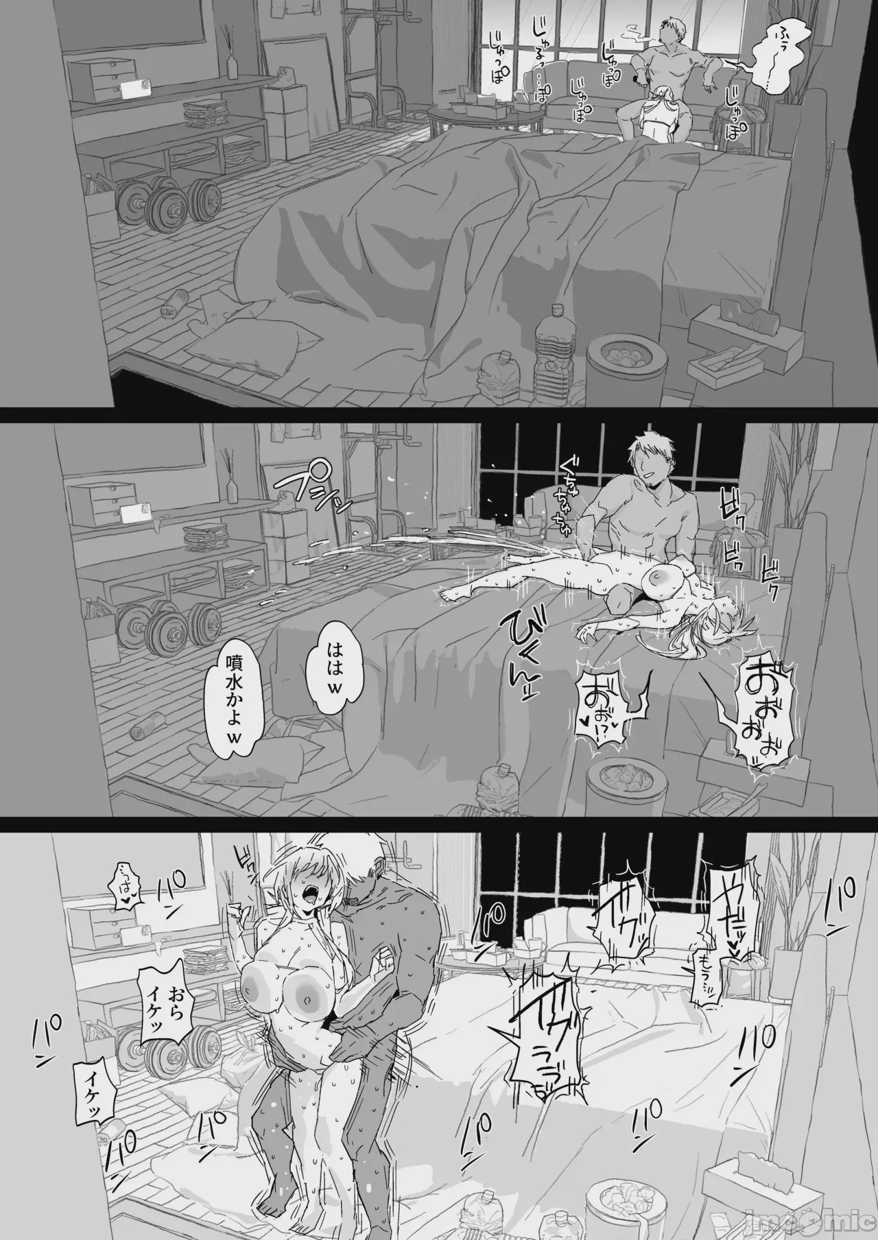 第1话，第 77 頁
