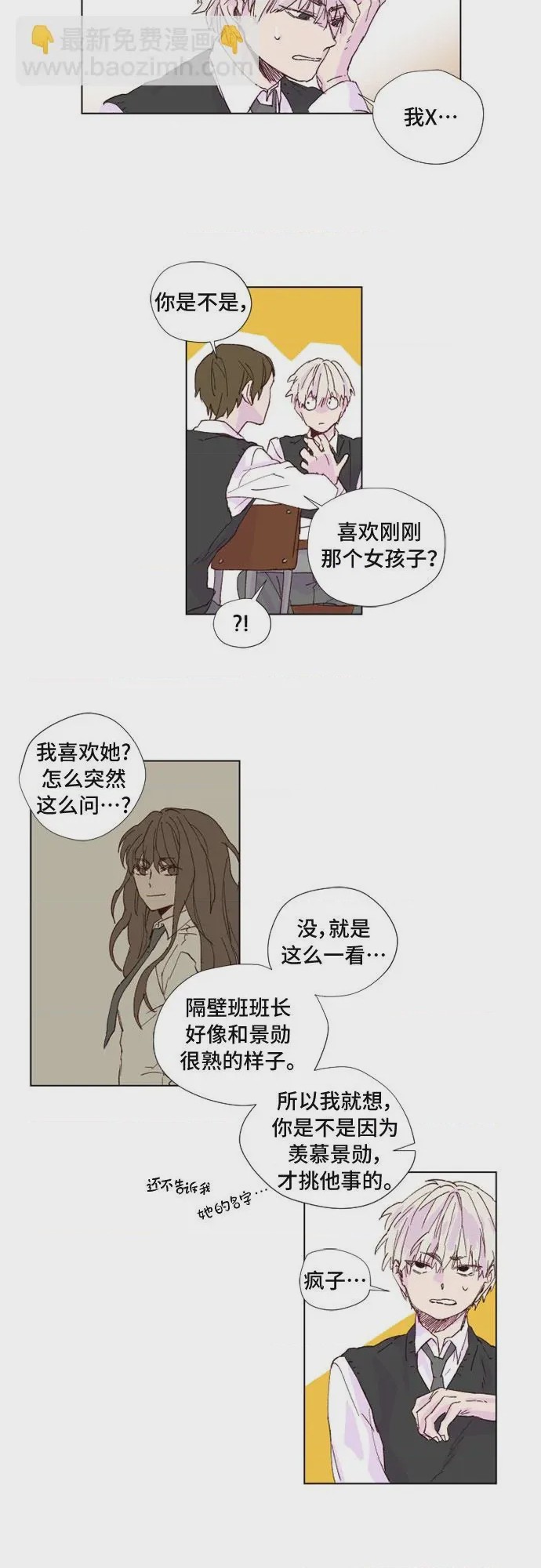 第1话 第1話, страница 14