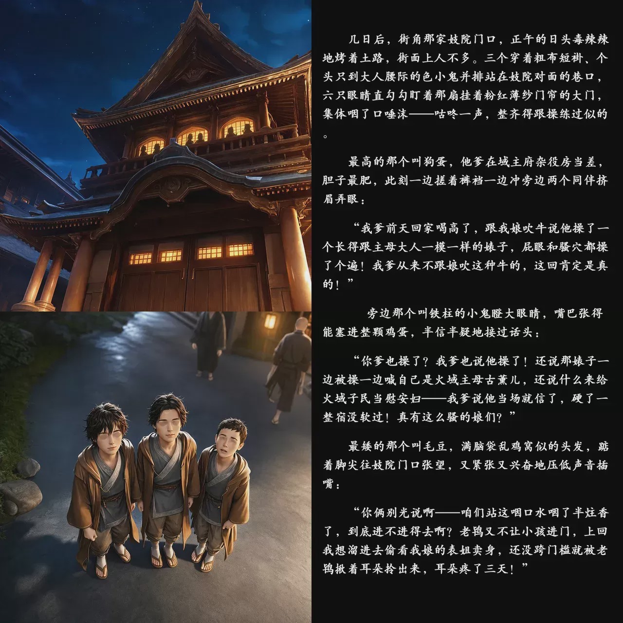 第1话, страница 56