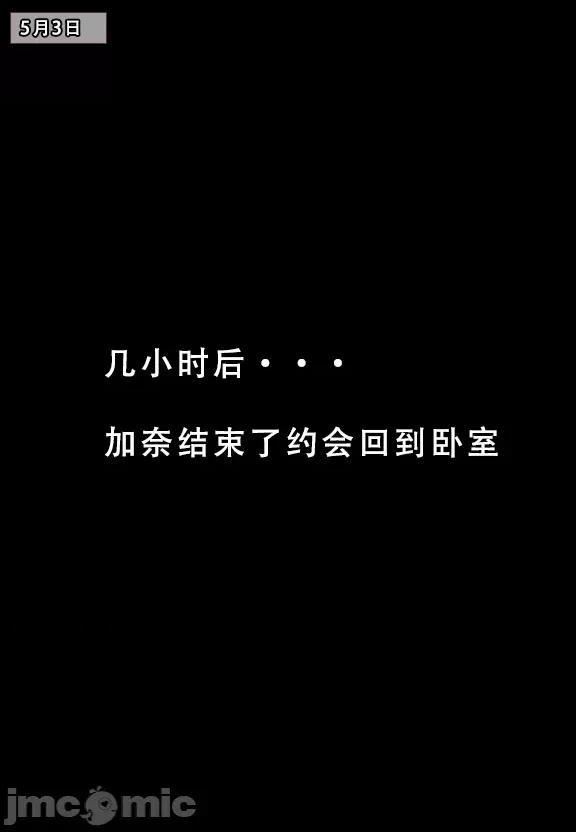 (AI作画)——我的妈妈最近很奇怪（上） 私の母は最近変です 第1话, страница 82