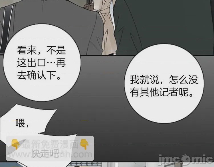 第1话 第1話 “黑吃黑”, страница 20