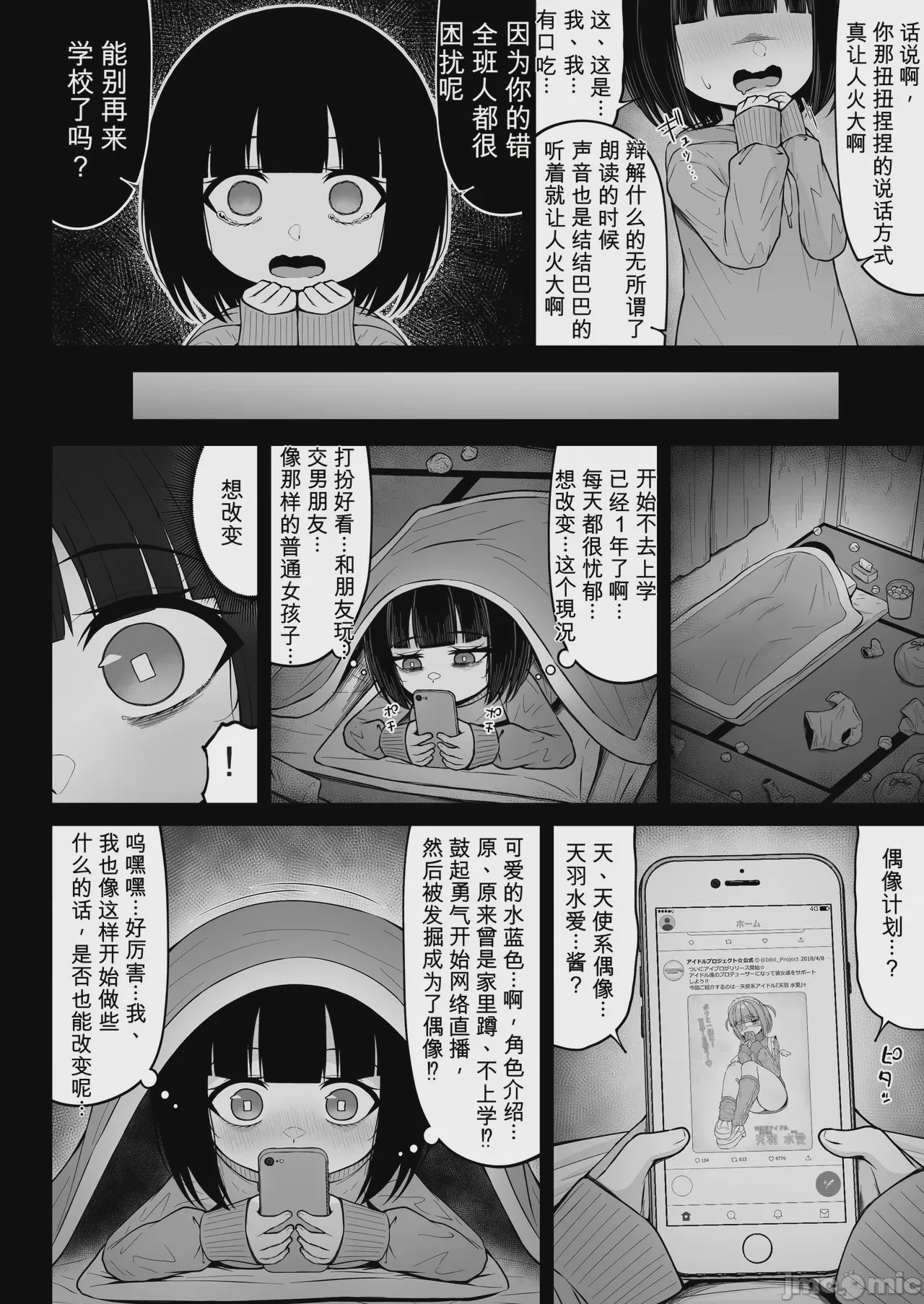第1话, страница 80
