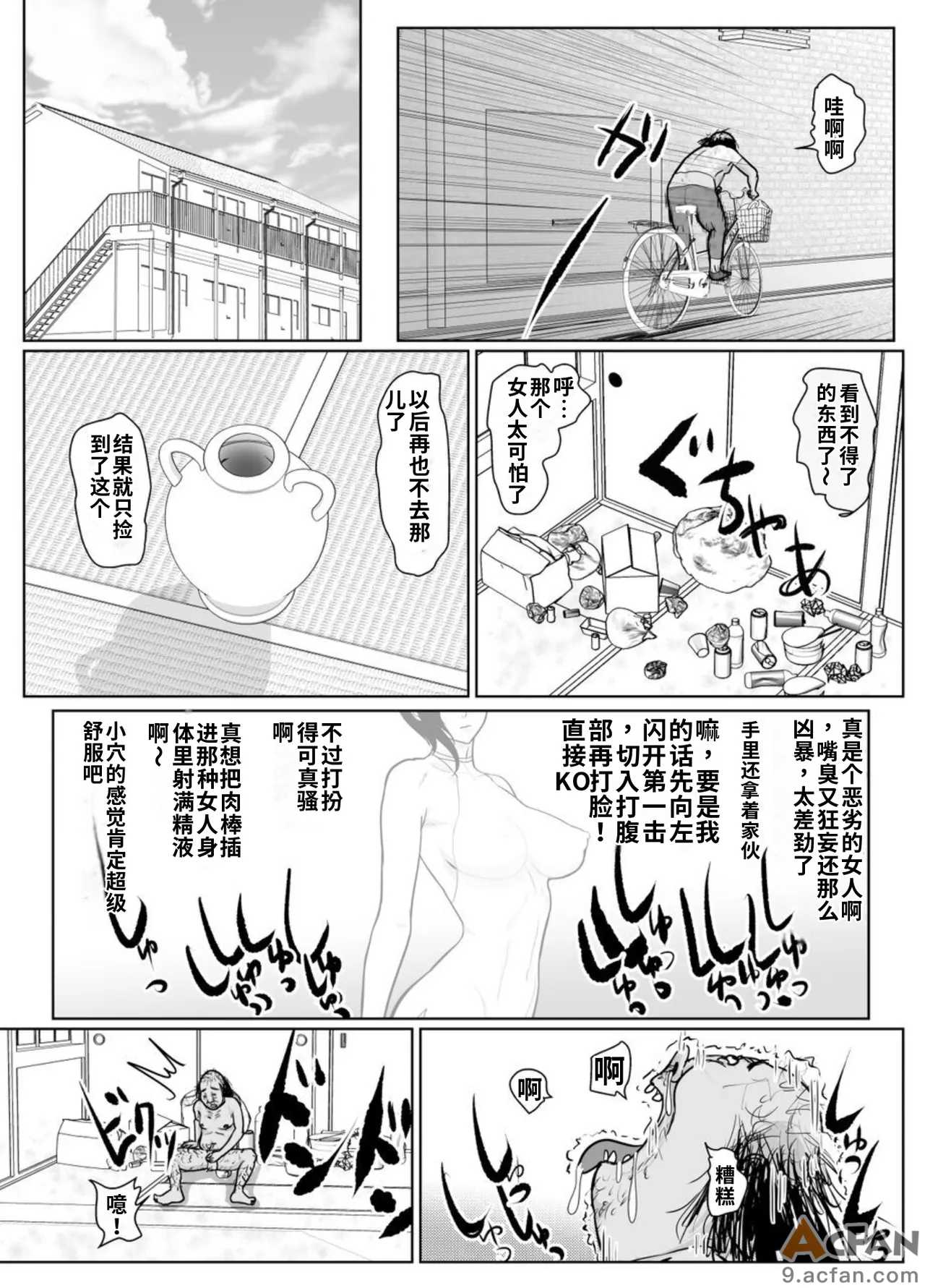 第1章、9 ページ