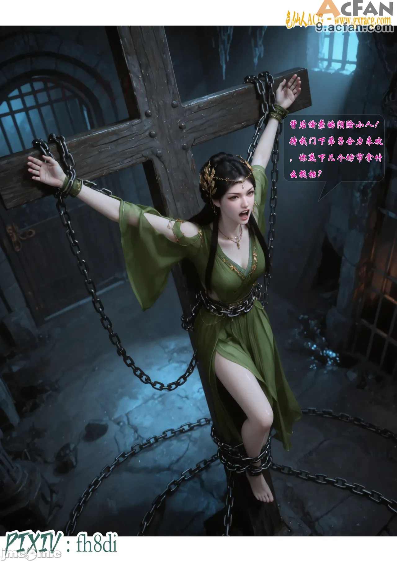 我在凡修当魔头01-15合集, page 126