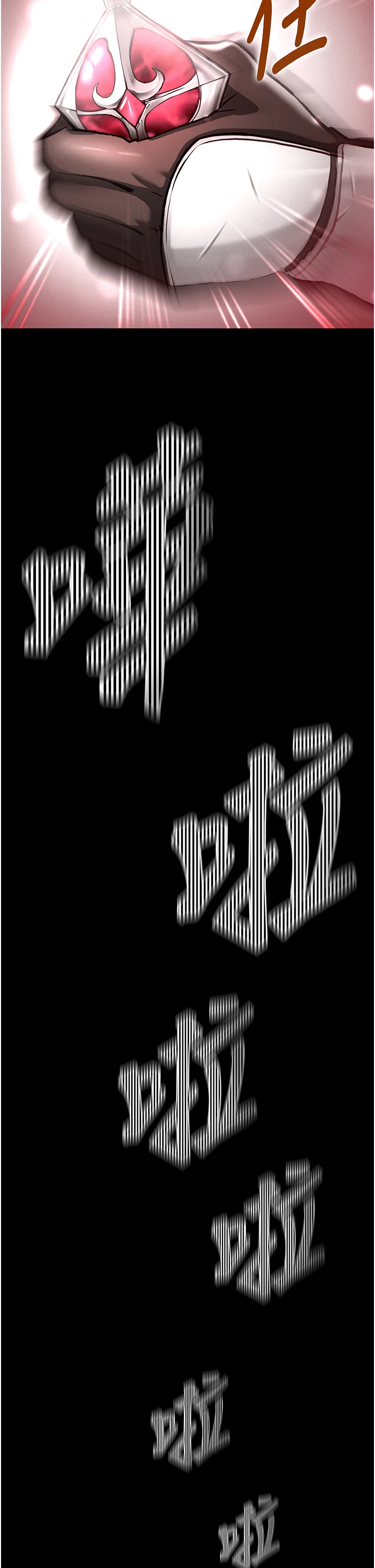 第1话 - 重生在我被陷害的那一天, 페이지 26