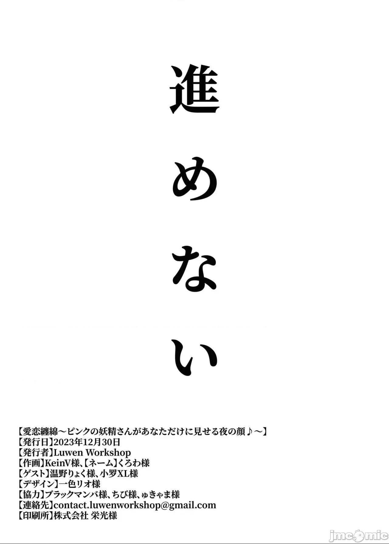 (C103) [Luwen Workshop (くろわ)] 愛恋纏綿～ピンクの妖精さんがあなただけに見せる夜の顔♪～ (崩壊3rd) [DL版] 第1话, страница 19